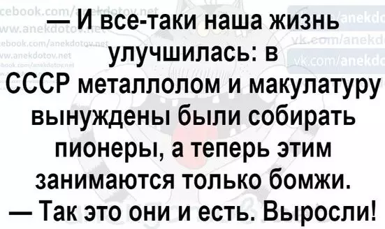 Посмеялся сам - поделись с другом!!!