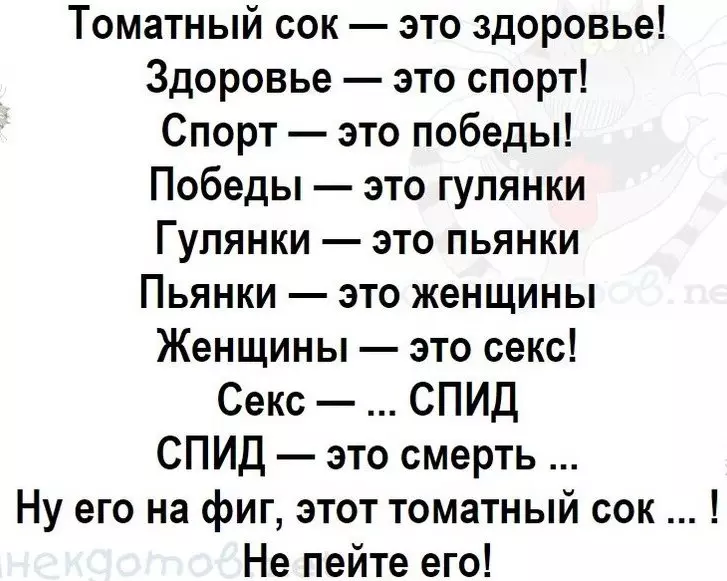 Посмеялся сам - поделись с другом!!!