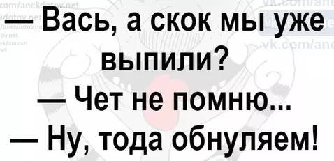 Посмеялся сам - поделись с другом!!!