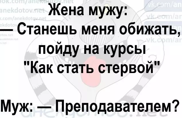 Посмеялся сам - поделись с другом!!!