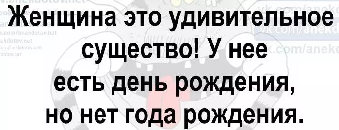 Посмеялся сам - поделись с другом!!!