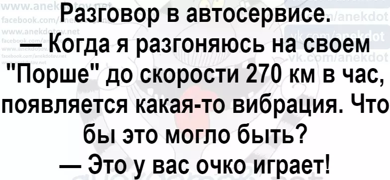 Посмеялся сам - поделись с другом!!!