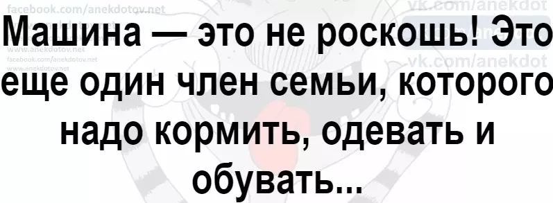 Посмеялся сам - поделись с другом!!!