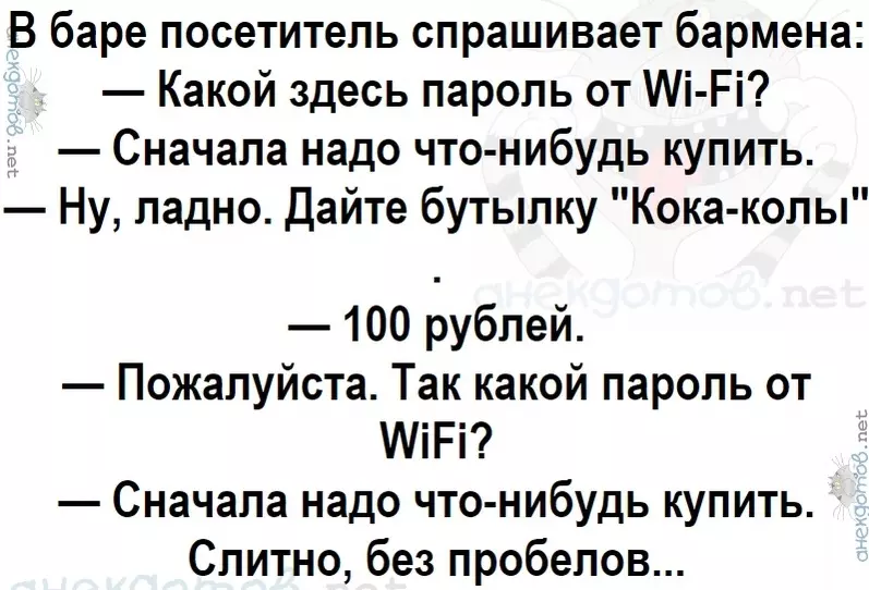 Посмеялся сам - поделись с другом!!!
