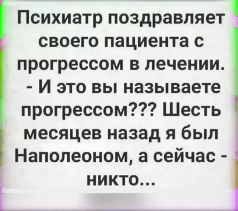 Посмеялся сам - поделись с другом!!!