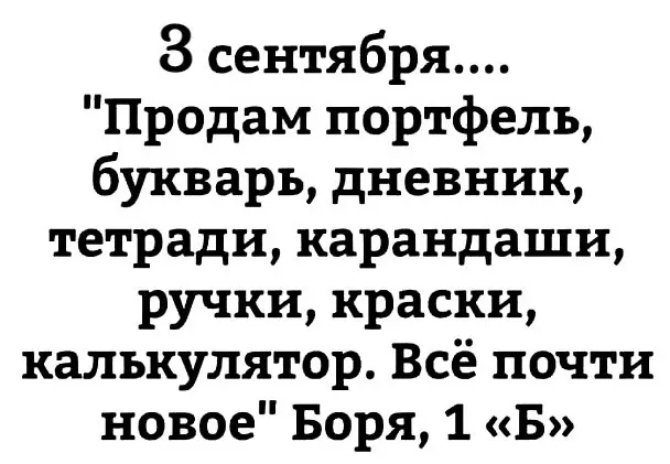 Посмеялся сам - поделись с другом!!!