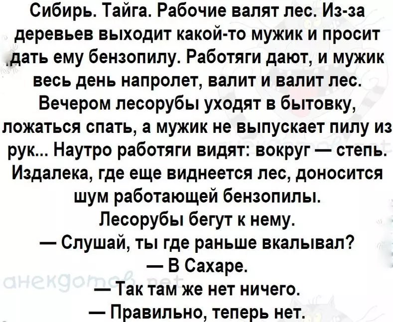 Посмеялся сам - поделись с другом!!!