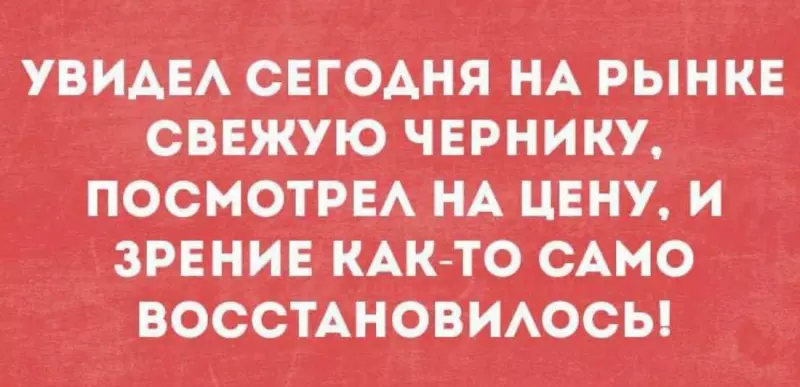 Посмеялся сам - поделись с другом!!!