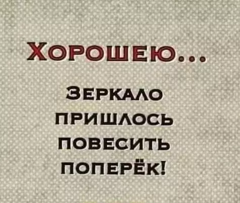 Посмеялся сам - поделись с другом!!!