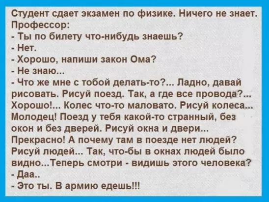 Посмеялся сам - поделись с другом!!!