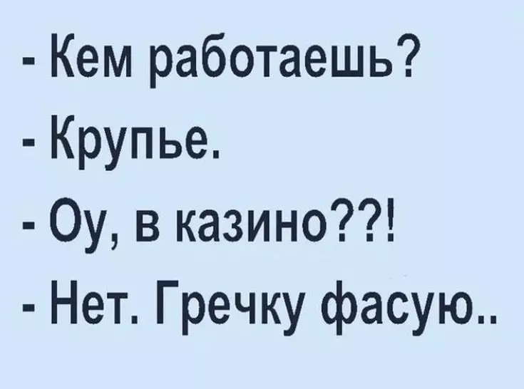 Посмеялся сам - поделись с другом!!!