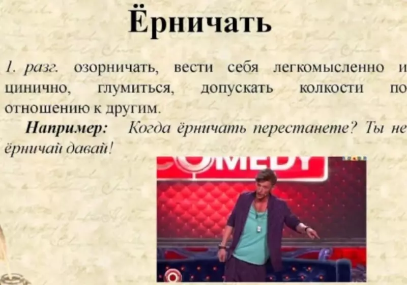 Русский язык
