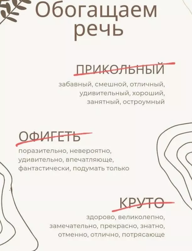 Русский язык