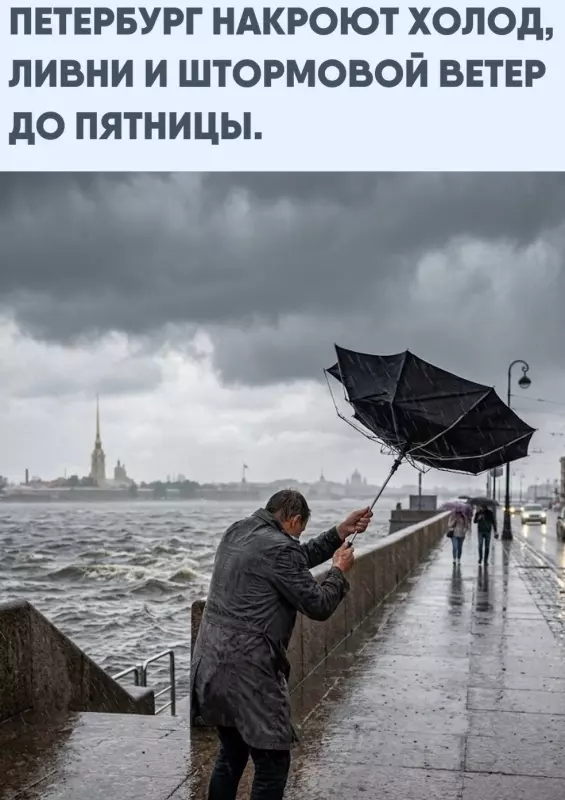И о погоде