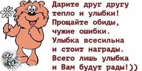 Позитивчик (фото, видео, рассказы для хорошего настроения)