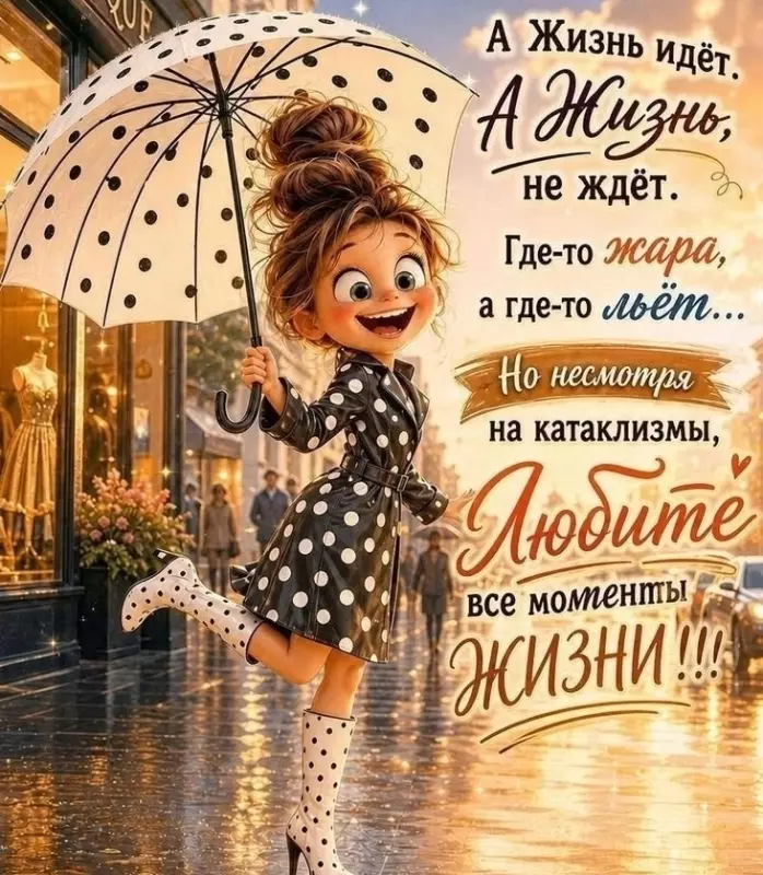 Позитивчик (фото, видео, рассказы для хорошего настроения)