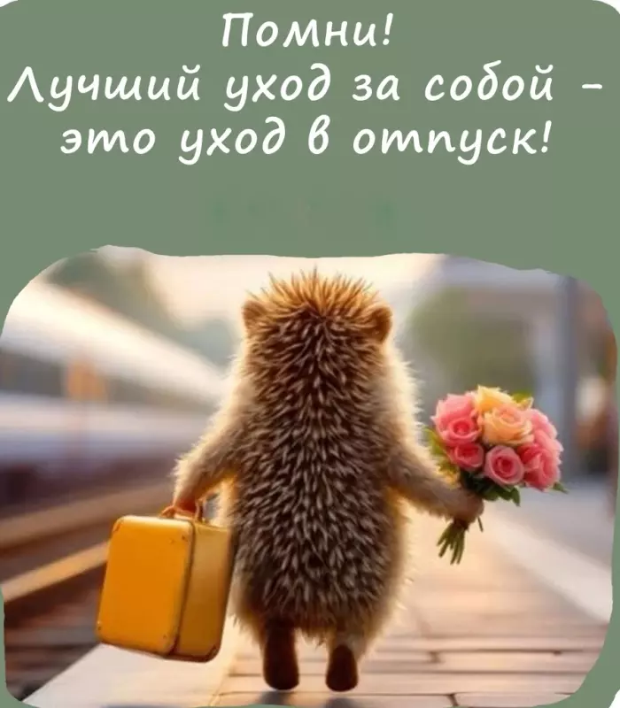 Позитивчик (фото, видео, рассказы для хорошего настроения)