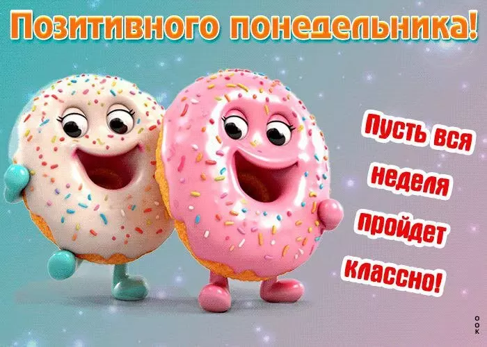 Позитивчик (фото, видео, рассказы для хорошего настроения)