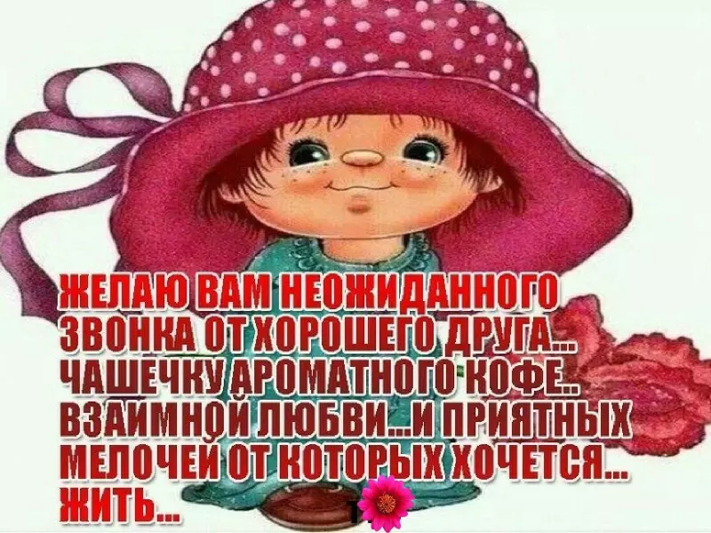 Позитивчик (фото, видео, рассказы для хорошего настроения)