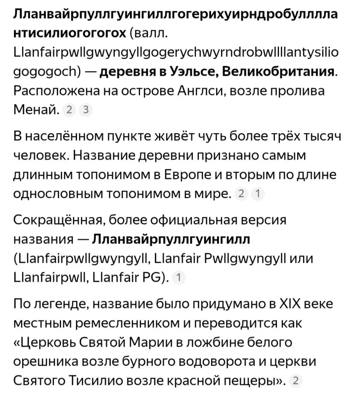 Это интересно!