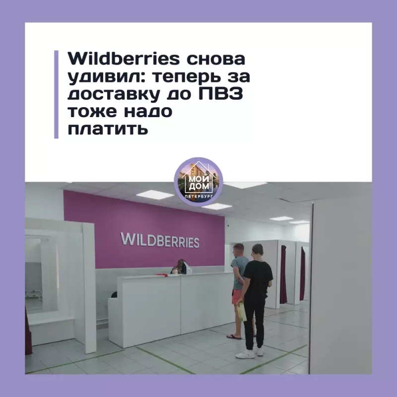 Кто имеет опыт покупки товаров на Wildberries?
