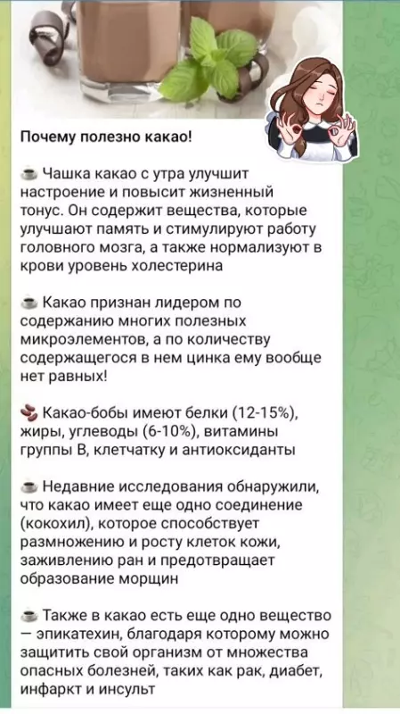 Медицинская инфографика