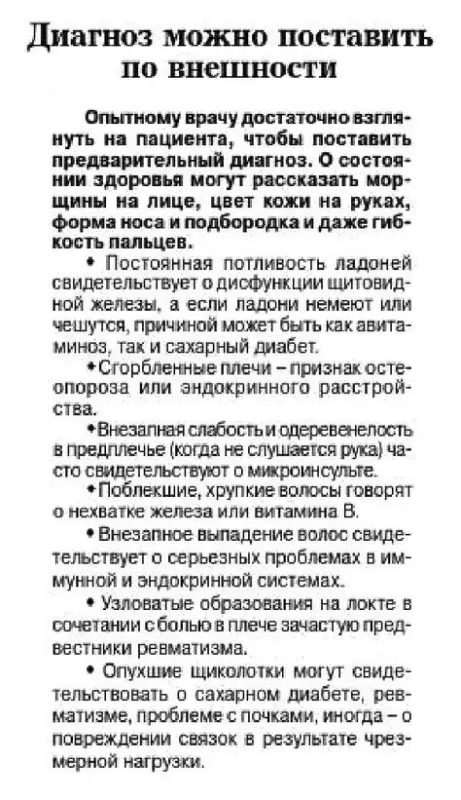 Медицинская инфографика