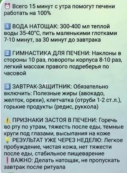 Медицинская инфографика