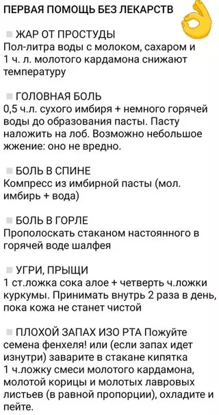 Медицинская инфографика