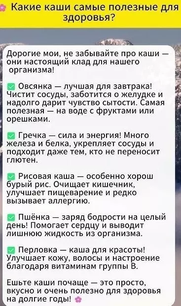 Медицинская инфографика
