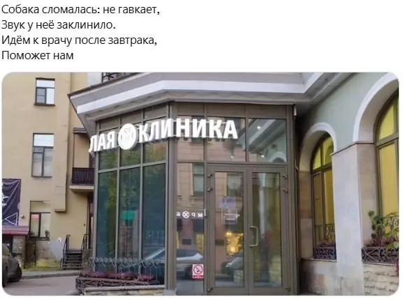 Всюду рифмы