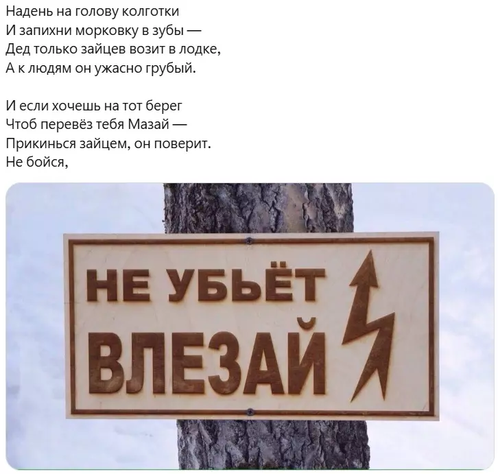 Всюду рифмы