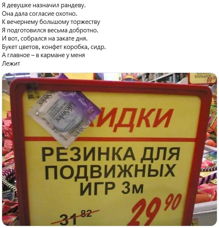 Всюду рифмы