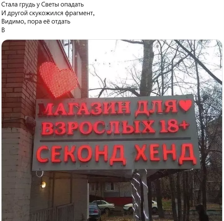 Всюду рифмы