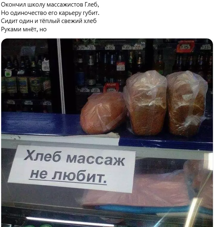 Всюду рифмы