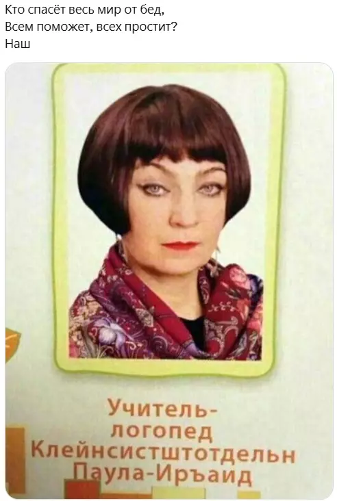 Всюду рифмы