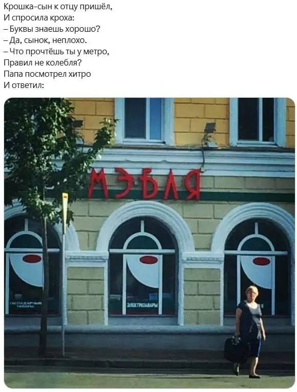 Всюду рифмы