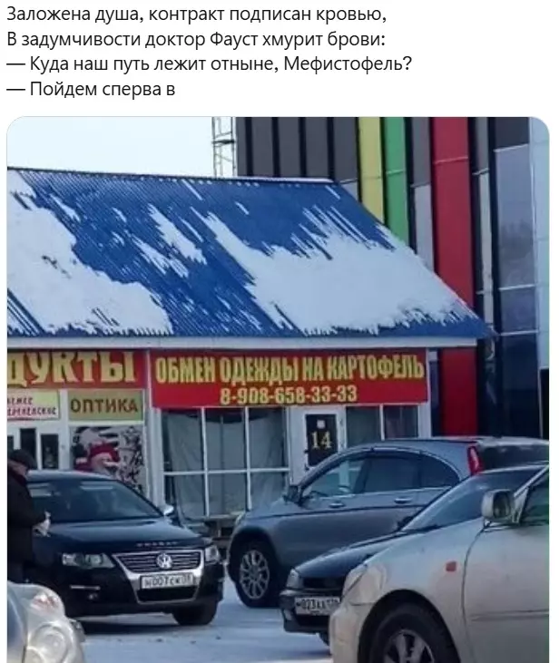 Всюду рифмы