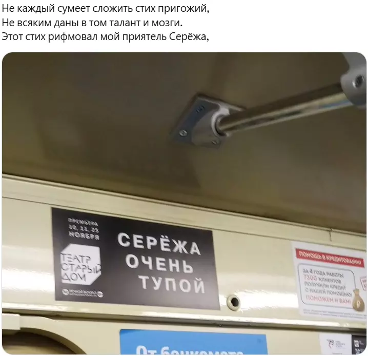 Всюду рифмы