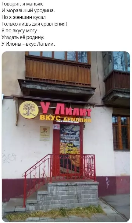 Всюду рифмы
