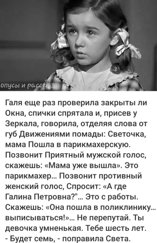 Рассказы для души