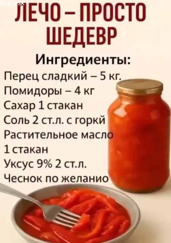 Кулинарная инфографика в рецептах