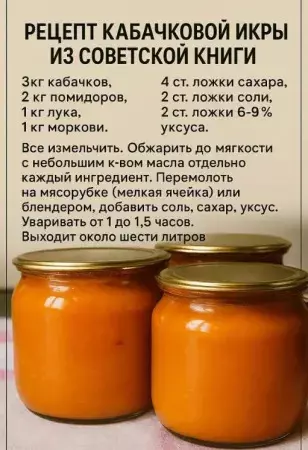 Кулинарная инфографика в рецептах