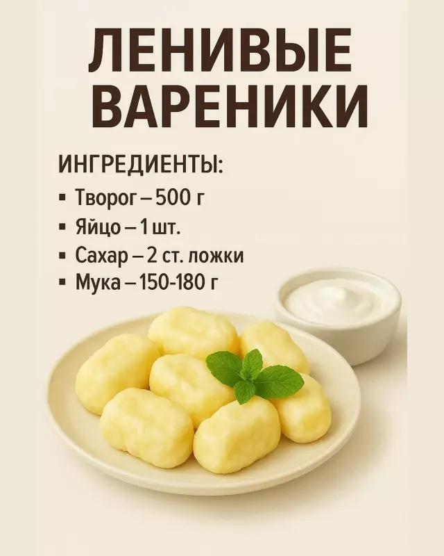 Кулинарная инфографика в рецептах