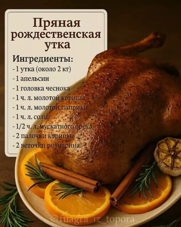 Кулинарная инфографика в рецептах