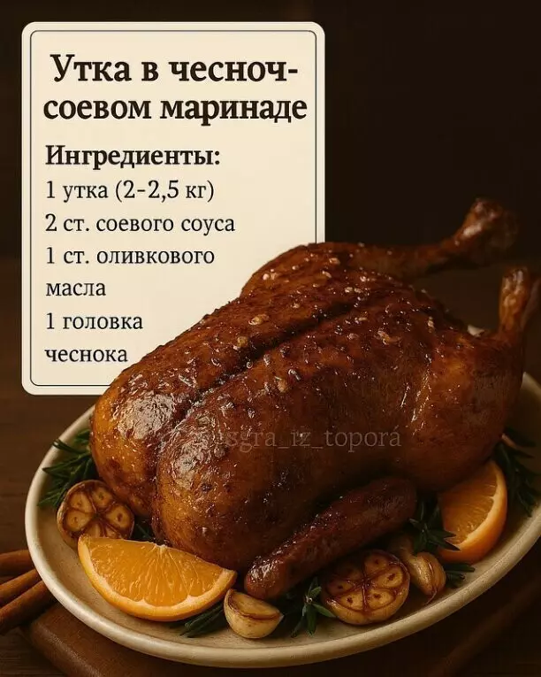 Кулинарная инфографика в рецептах