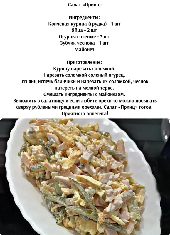 Кулинарная инфографика в рецептах