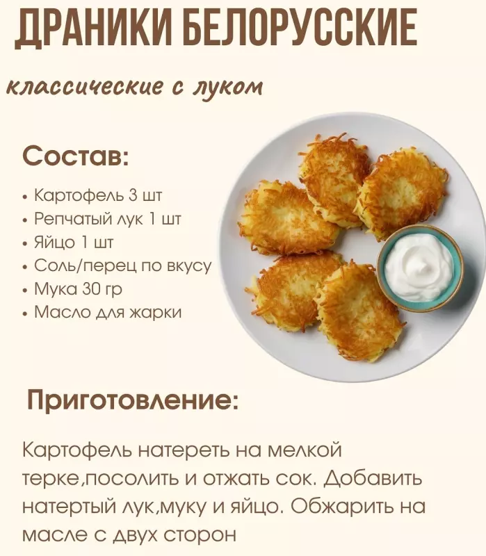 Кулинарная инфографика в рецептах