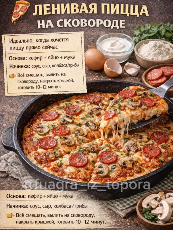 Кулинарная инфографика в рецептах