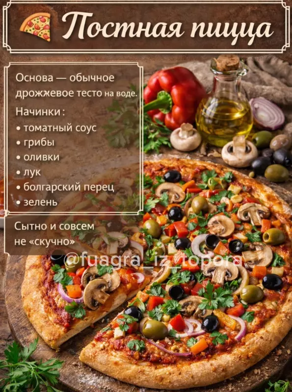 Кулинарная инфографика в рецептах